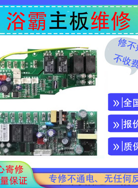 维修松下浴霸主板FV-TB30USAW FV-54BD1C FV-54BE2C电路板电源板