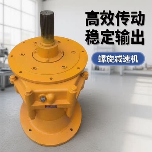 威埃姆仕高玛螺旋输送机减速机