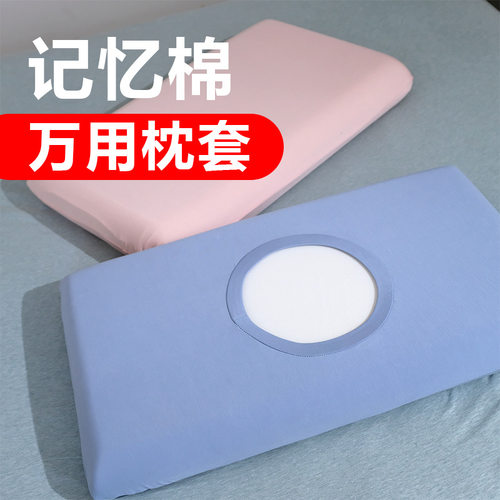 小冰皮升级小奶皮42x70记忆棉枕套高弹力魔术枕套异形通用四季