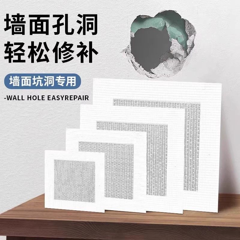 补窟窿墙贴石膏板天花板补洞贴装饰金属补墙贴墙面膏吊顶裂缝修复,基础建材,墙面修补膏,淘宝优惠券,粉丝福利购,淘宝优惠卷