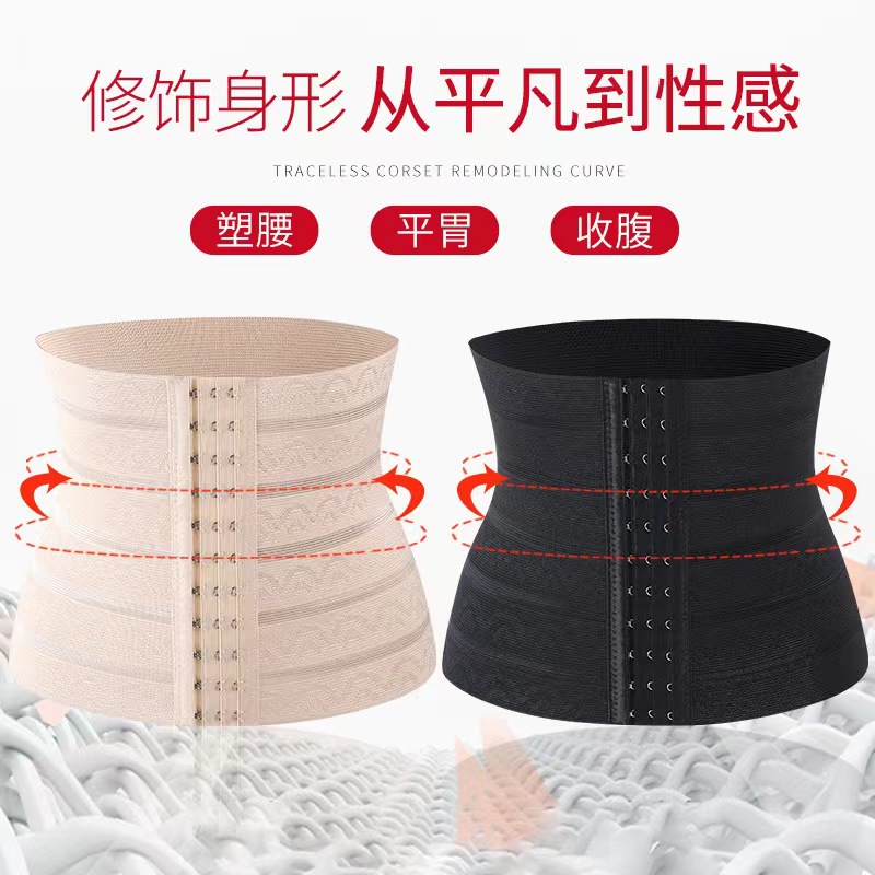 薄款收腹带束腰瘦身男女护腰带透气产后塑身减肥收胃减小肚子腰封