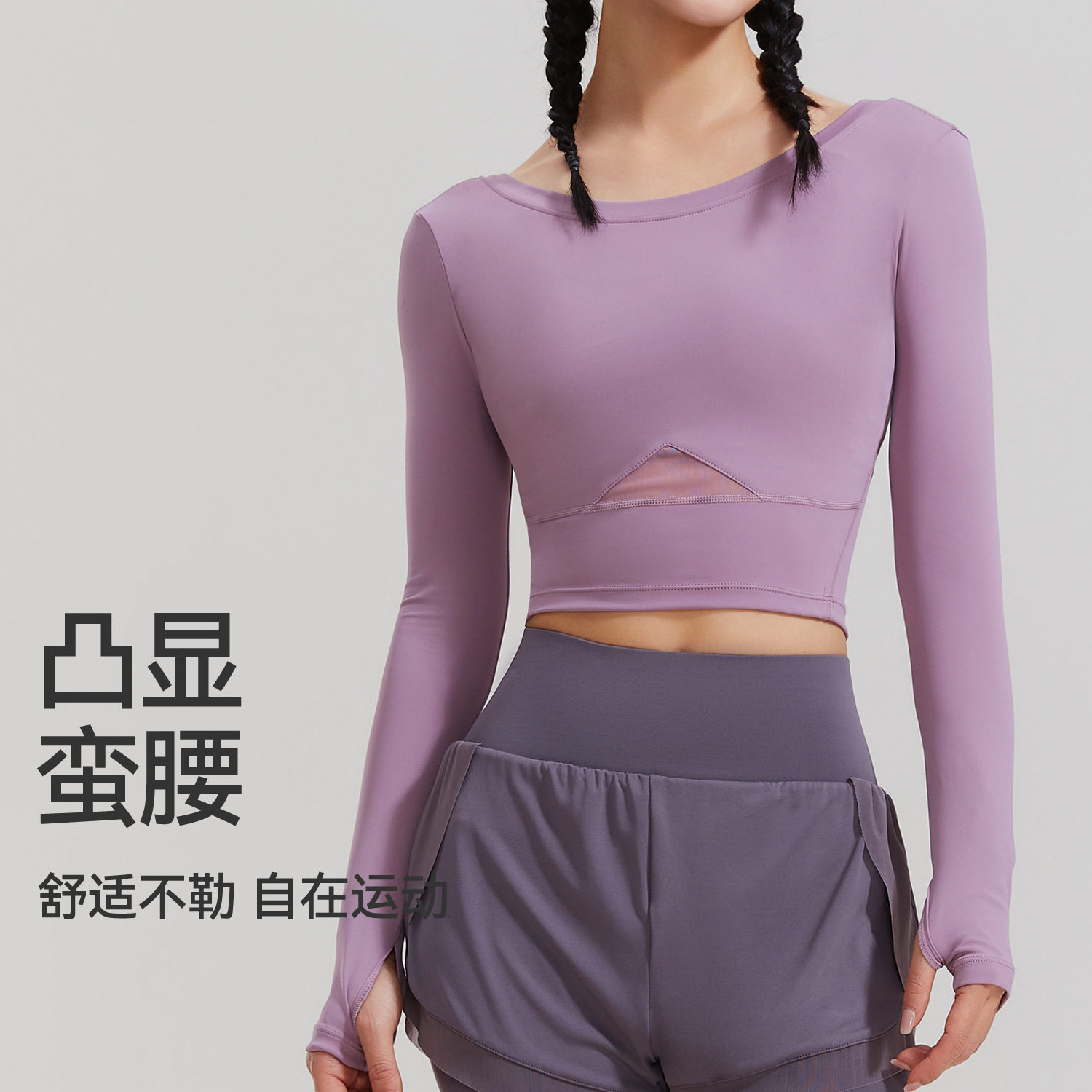 瑜伽服长袖女性感时尚紧身健身服户外跑步训练短款运动上衣秋,运动/瑜伽/健身/球迷用品,瑜伽外套,淘宝优惠券,粉丝福利购,淘宝优惠卷