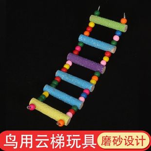 爬梯鸟笼装饰白搭造景玩具磨爪磨牙秋千云梯虎皮牡丹鸟用吊环