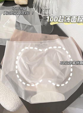 蜜桃朵娜超薄裸感3D立体一片式无痕面膜裤艾草底裆中腰三角内裤