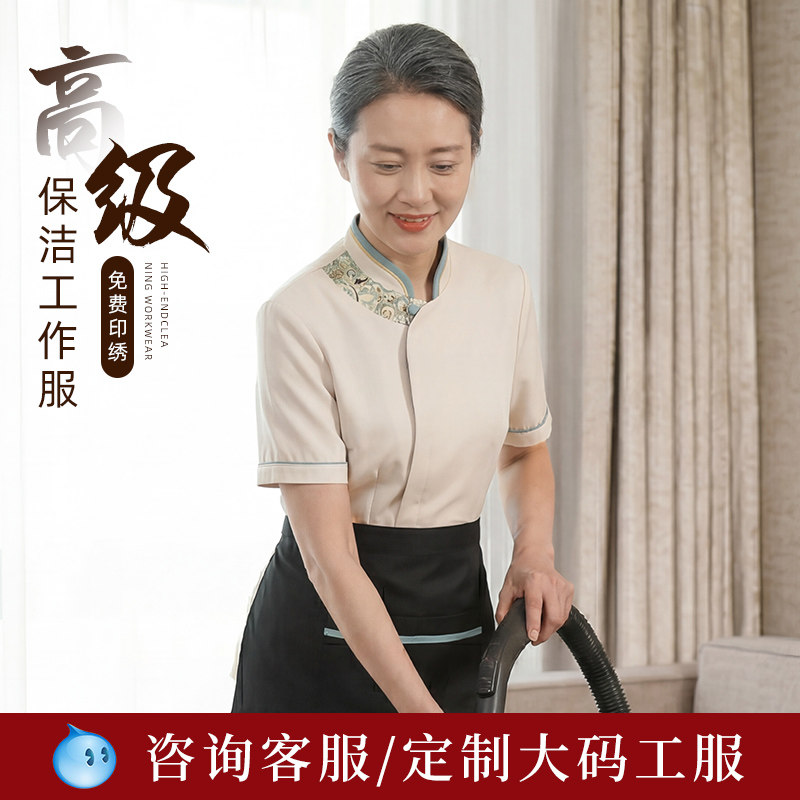酒店保洁物业售楼部工作服立领修身保洁工服女式短袖高级感夏制服