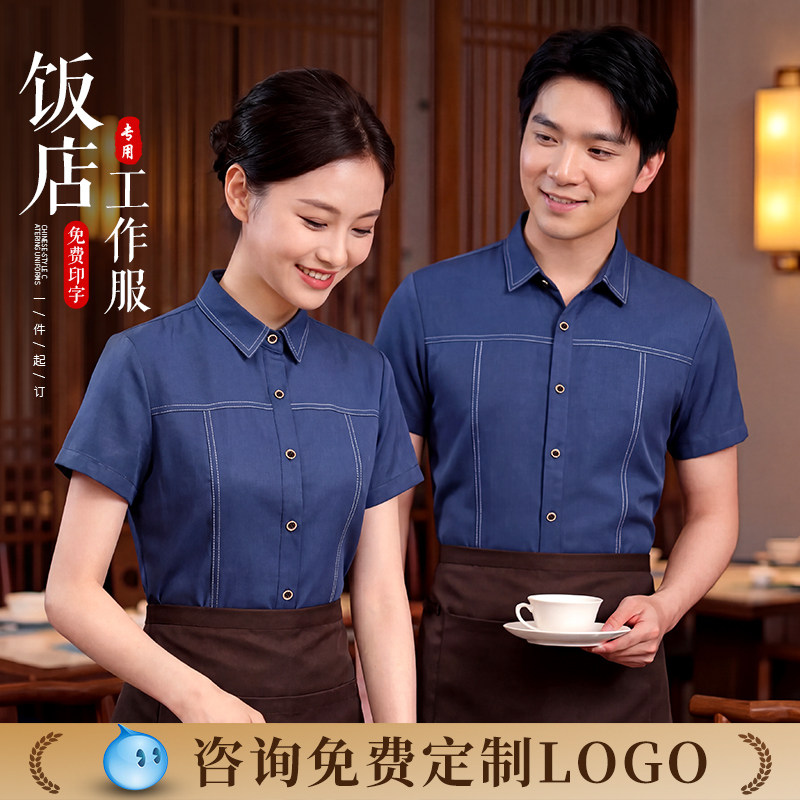 新款工作制服前台接待服务员工作服夏餐厅专用女短袖夏装简约百搭