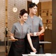 酒店餐厅饭店火锅店前厅员工服装 高级餐饮服务员工作服夏季 短袖