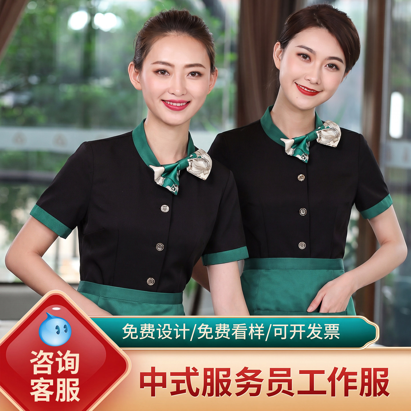 免费看样餐饮店服务员工作服夏