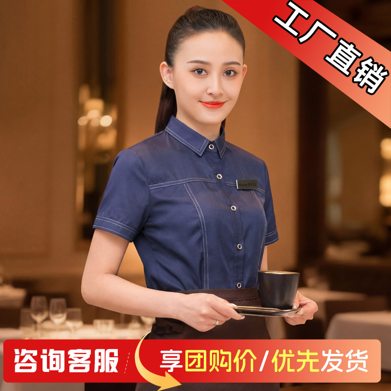 服务员工作服套装带半围裙饭店西餐厅咖啡厅工衣高级感牛仔蓝短袖