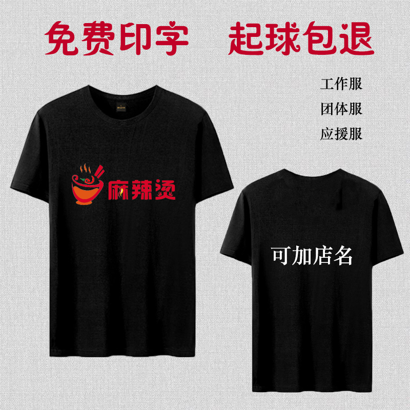 餐饮工作服纯棉短袖定制