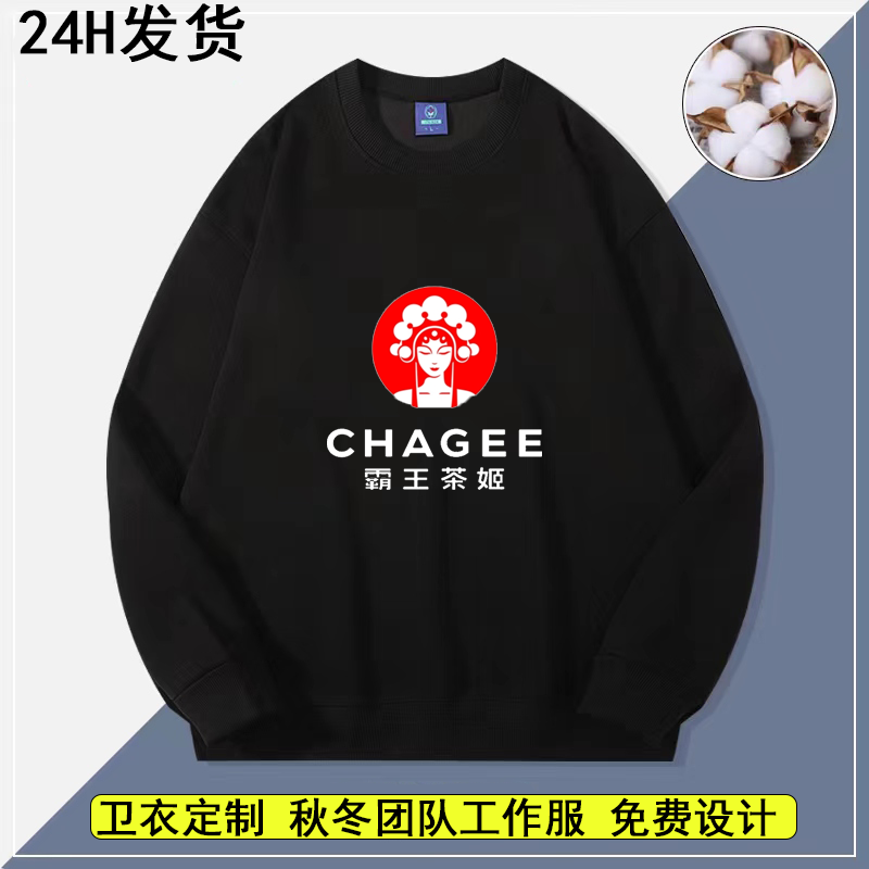 餐饮服务员奶茶店工作服咖啡店员卫衣定制/加工