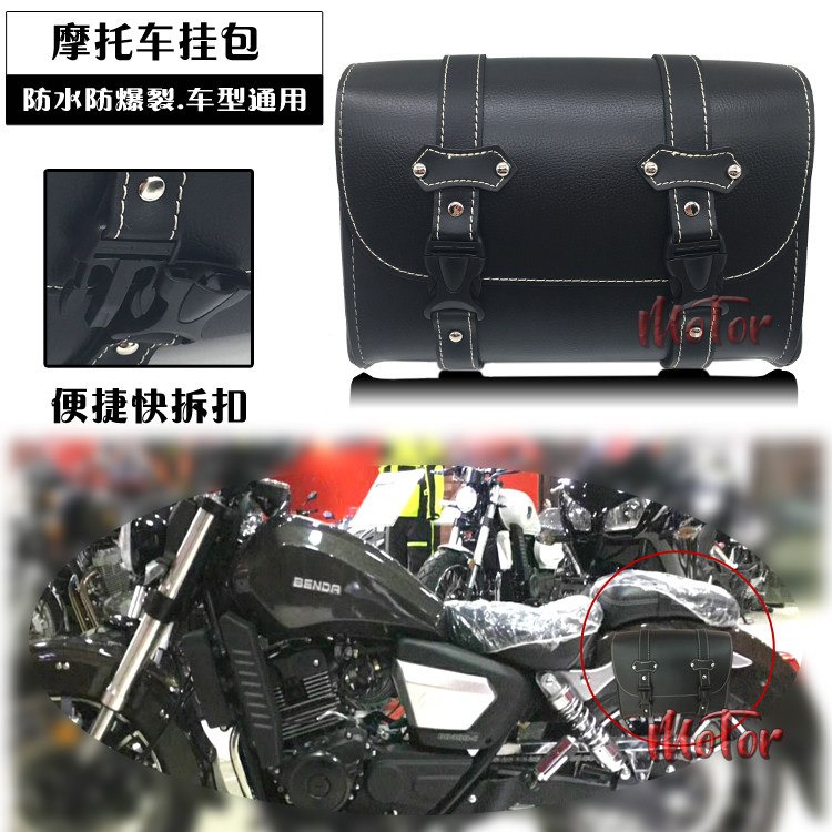 复古适用哈雷电动车车头尾包摩托车边包奔达力帆龙嘉骑士挂包防水在类目 摩托车/装备/配件, 摩托车骑士装备, 骑士包中 - 来自Buy2taobao.com提供专业的淘宝代购服务