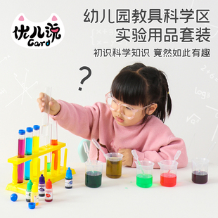 塑料量杯刻度滴试管套装儿童试验用品幼儿园大班科学区域材料教具