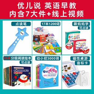 点读笔大礼包英语单词卡片英文早教机点读机儿童幼儿闪卡幼儿启蒙
