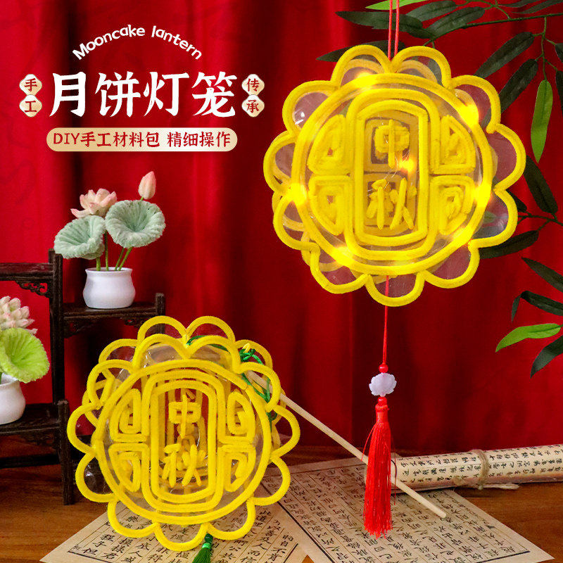 中秋节花灯扭扭棒月饼灯笼儿童手提手工diy材料扭扭棒月饼状灯笼