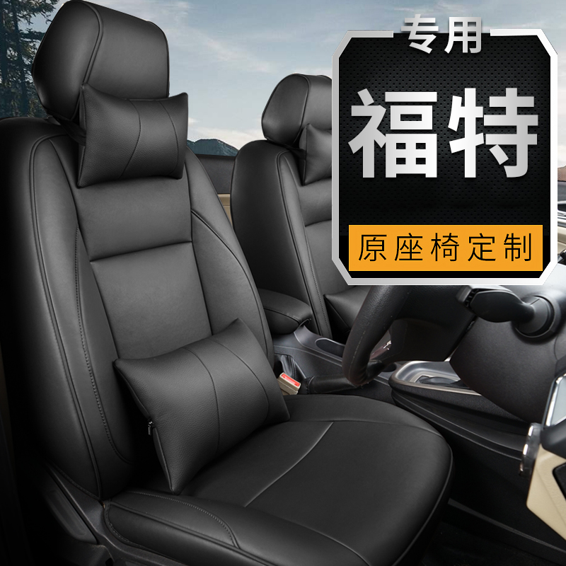 2019款新福特经典福克斯座套全包围福睿斯四季通用汽车坐垫套真皮|msdalam kategori kereta/artikel/Fitting/Refit, Auto aksesori/dalam Barang Kemas, kereta khas sarung kerusi - dari Buy2taobao.com untuk memberikan perkhidmatan ejen Taobao profesional membeli