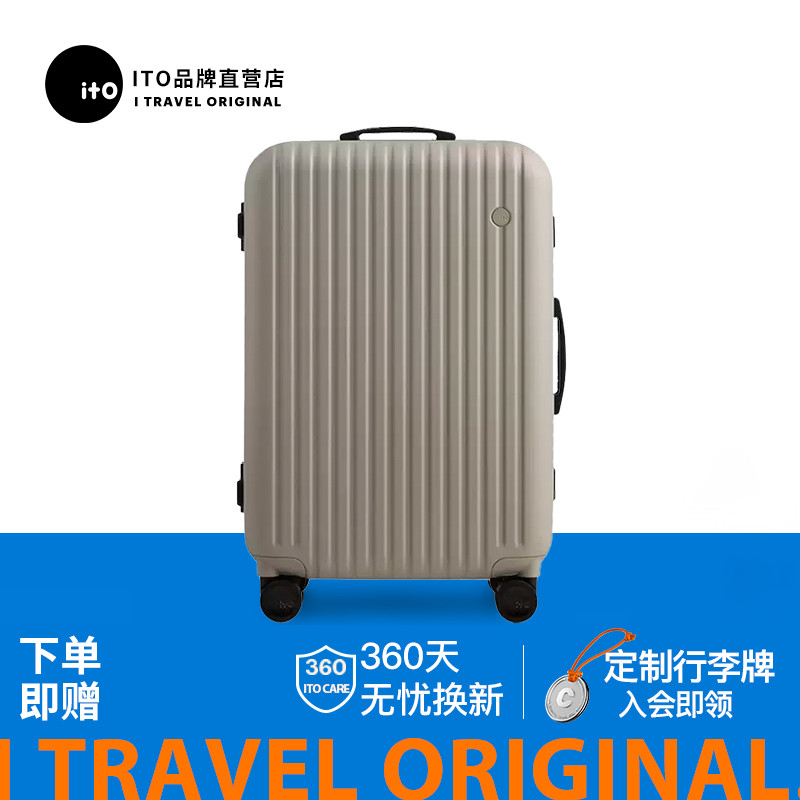 ito行李箱铝框万向轮防刮耐磨