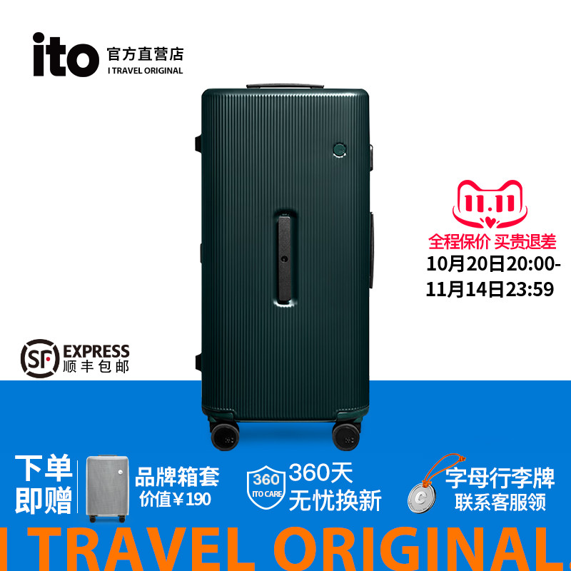 ito行李箱大容量静音万向轮结实