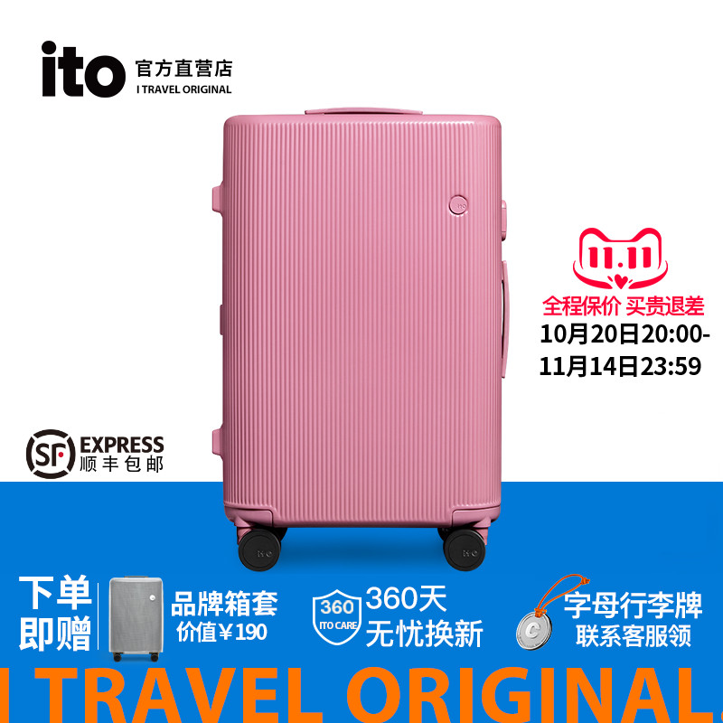 ito行李箱留学旅行大容量新款