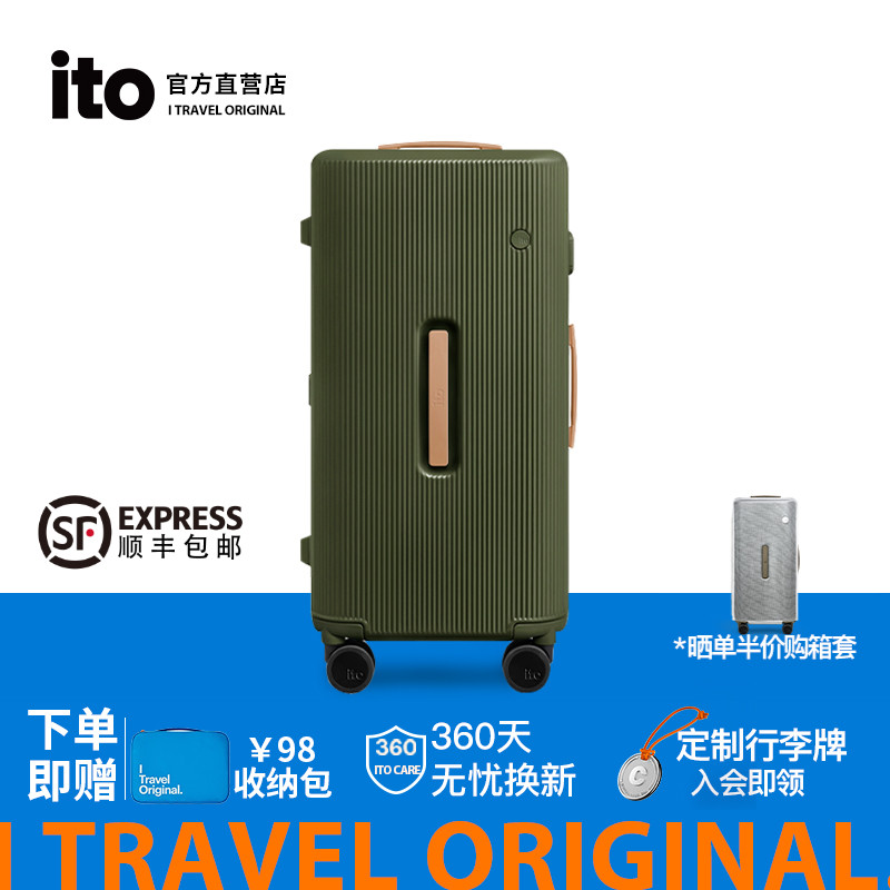 ito行李箱2025年新款女密码箱高颜值拉杆箱男旅行箱结实耐用加厚