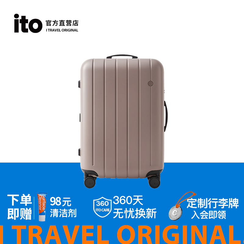 ito行李箱女2025新款大容量结实耐用加厚拉杆密码箱出国旅行箱
