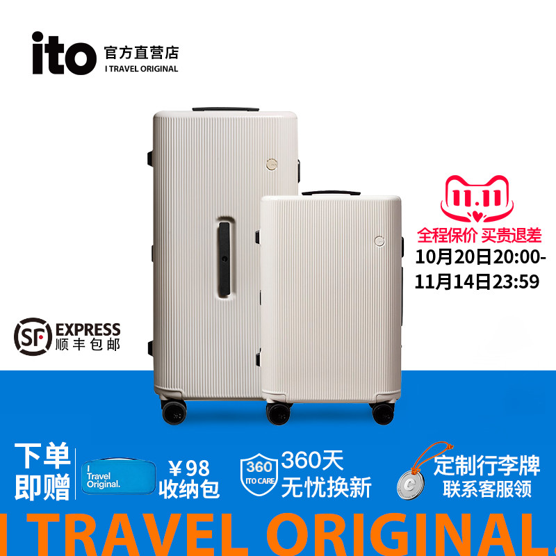 ito行李箱结实耐用加厚