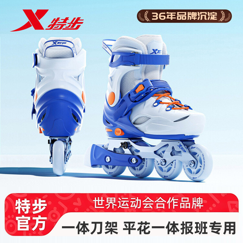 特步儿童专业初学轮滑鞋