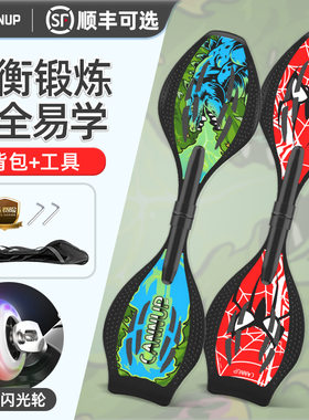 滑板活力板儿童蛇形初学者男女生游龙板二轮6-12岁扭扭板滑板车