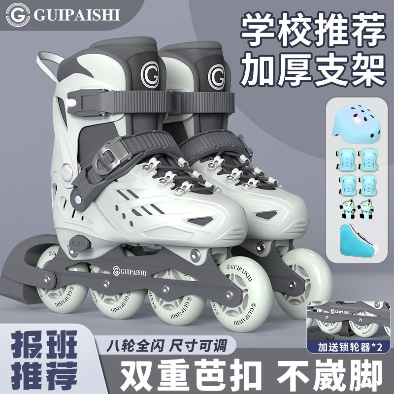 贵派仕3-12岁初学轮滑鞋