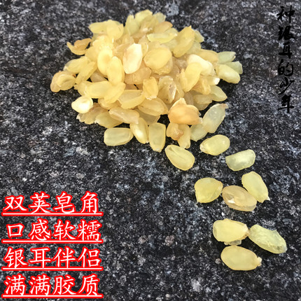 双荚皂角米贵州新货无硫口感Q弹桃胶雪燕伴侣150g包邮送30克桃胶