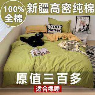 100%全棉被套单件纯棉被罩150x200x230纯色学生宿舍床上单人三件