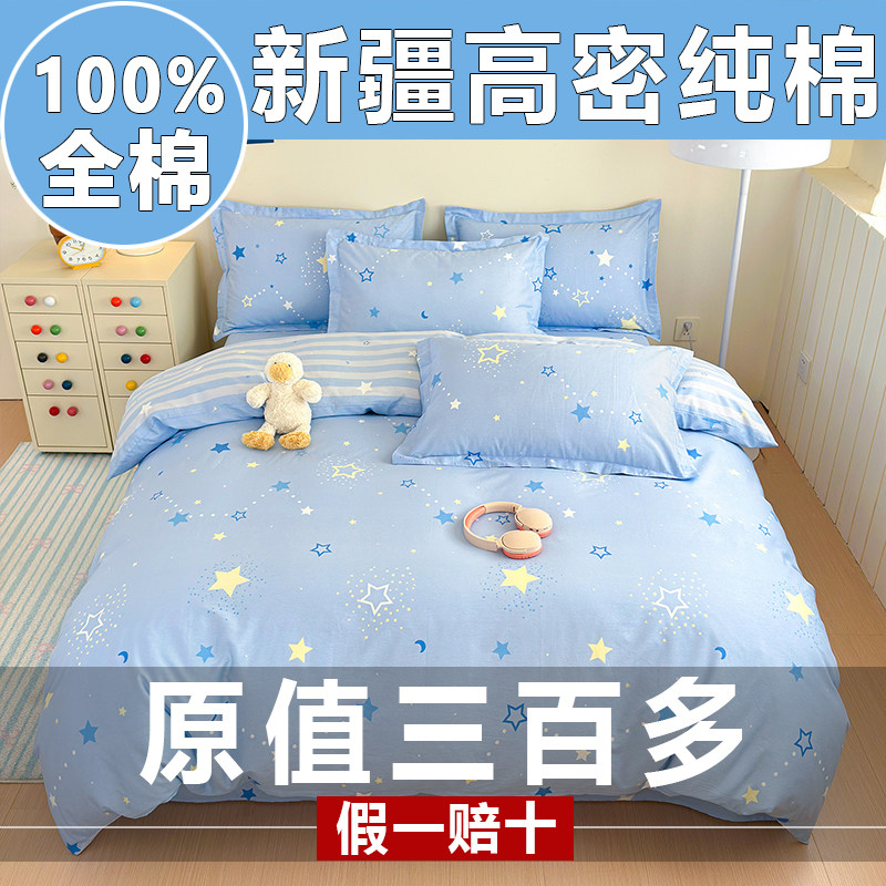 100%新疆全棉被套单件纯棉被罩150x200x230学生宿舍被单人1.5米