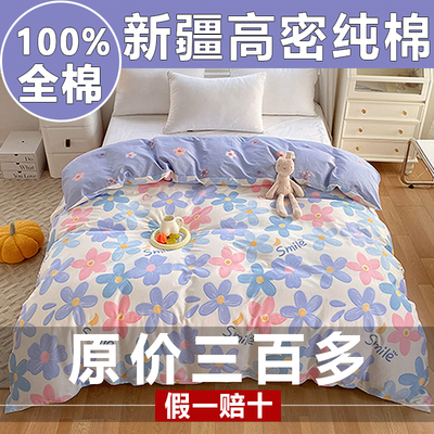 100%新疆全棉被套纯棉被罩夏季cm