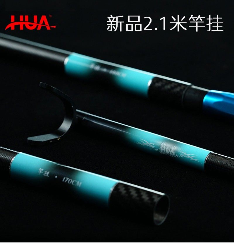 化氏2022新品湛卢竿挂支架碳素台钓鱼竿竿架炮台超硬手竿挂2.1米