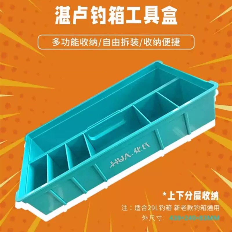 化氏新品湛卢钓箱配件工具层内盒黑坑竞技饵料盒强磁拉饵盘食盒图片