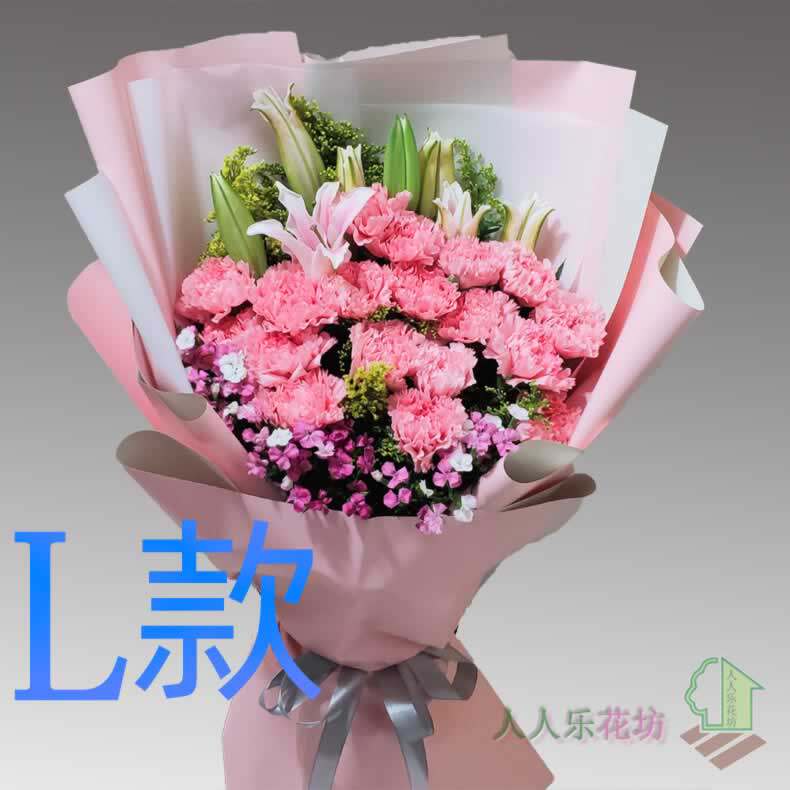 生日贺寿康乃馨贵州贵阳花店送花清镇市南明区云岩区同城鲜花速递