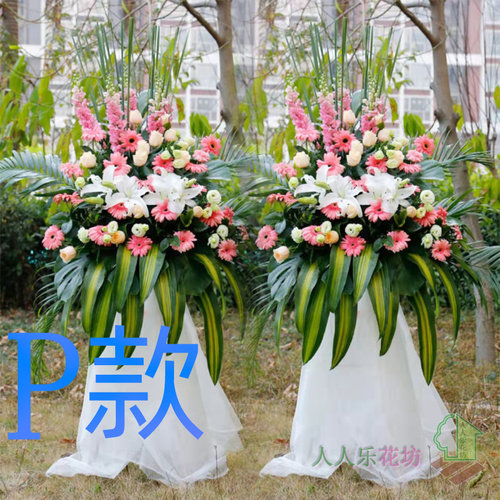 开张花篮会展开业松原鲜花店送花长岭县乾安县扶余县花圈鲜花速递