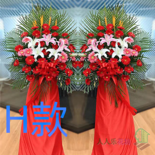 开张花篮演出开业廊坊同城送花店安次区固安县永清县花圈鲜花快递
