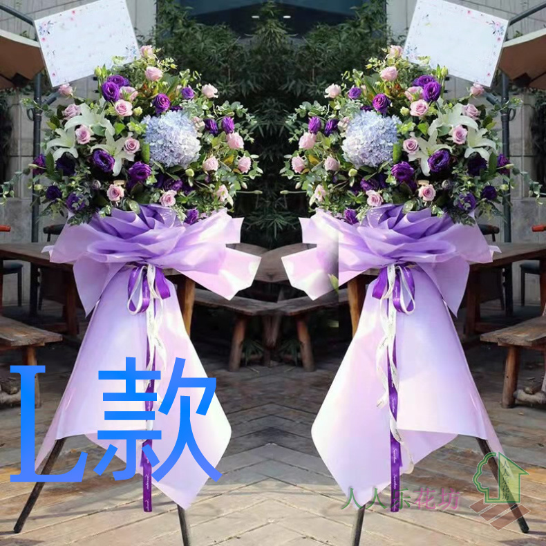 开业花篮年会庆贺荆门同城送花店东宝区掇刀区京山县花圈鲜花速递