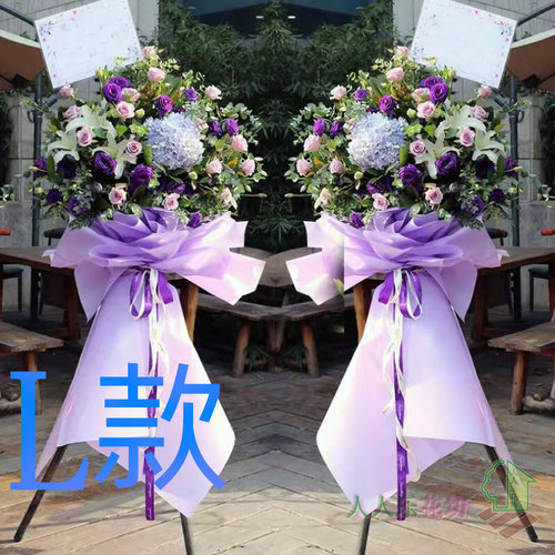 开业花篮年会庆贺荆门同城送花店东宝区掇刀区京山县花圈鲜花速递