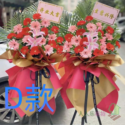 开张花篮会展开业贵阳鲜花店送花修文县清镇市南明区花圈鲜花速递