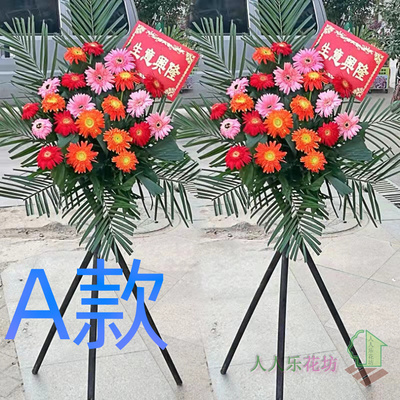 开张花篮演出开业吉林鲜花店送花船营区丰满区永吉县花圈鲜花速递