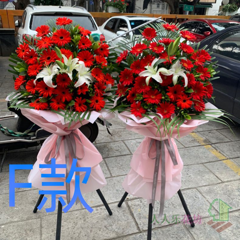 开张花篮演出开业曲靖鲜花店送花会泽县沾益县宣威市花圈鲜花快递 鲜花速递/花卉仿真/绿植园艺 商务用花 原图主图