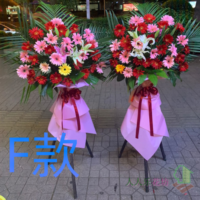 乔迁花篮开业商务宁波鲜鲜花店送花宁海县鄞县余姚市花圈鲜花快递