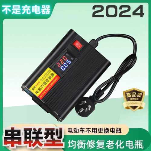 激活24-84V稳压电瓶均衡修复器