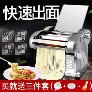 拜杰家用面条机不锈钢压面机