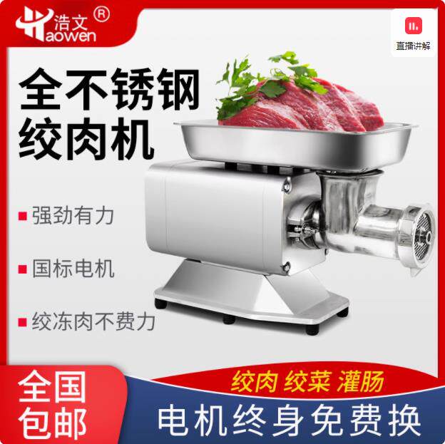 12S22S32S台式绞肉机单绞机