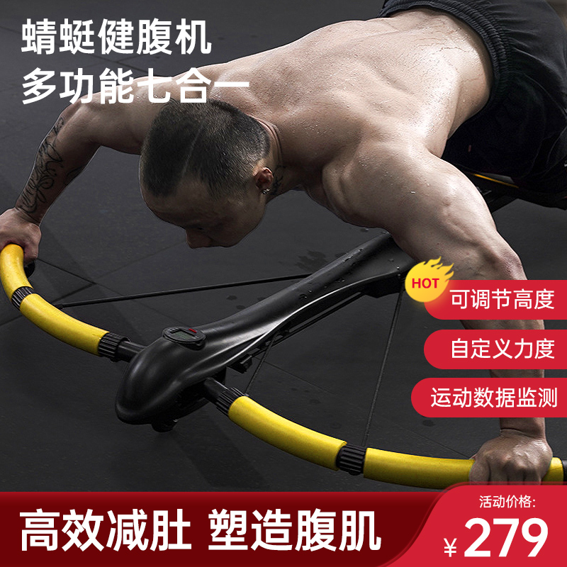 ONEPUNCH健腹轮/健腹器蜻蜓机