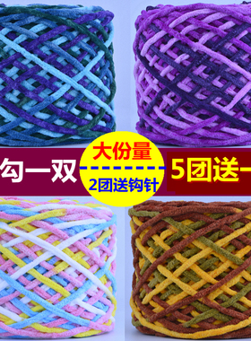 嘟嘟2022粗毛线腈纶线