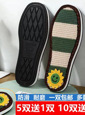 毛线鞋底钩织拖鞋底子防滑耐磨